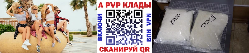 Купить где Воткинск Alfa_PVP СК КРИС