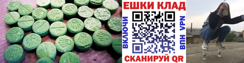Купить Воткинск ЭКСТАЗИ круглые