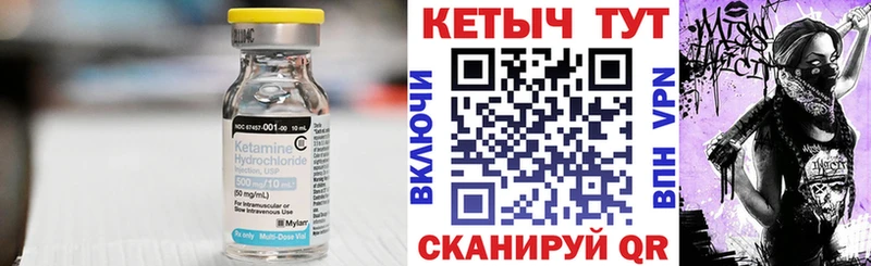 Купить где  Воткинск  КЕТАМИН VHQ 