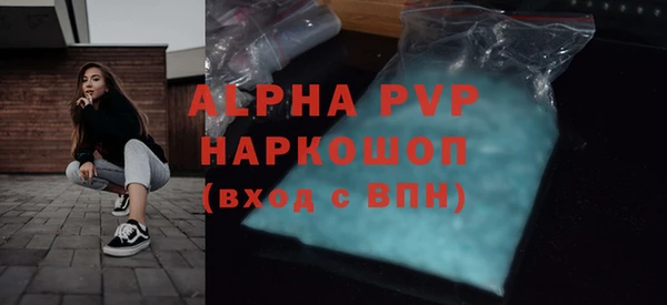 альфа пвп VHQ Алексин
