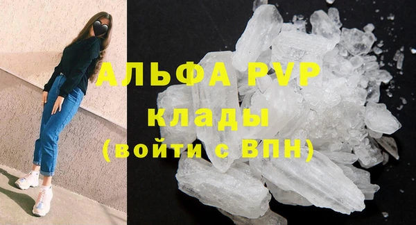 альфа пвп VHQ Алексин