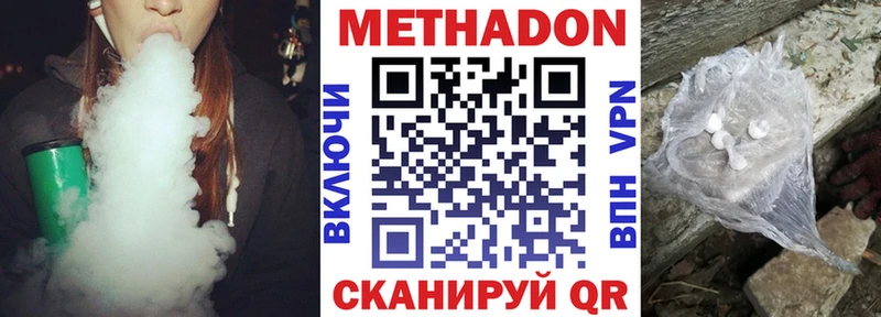 Метадон VHQ  Купить  Воткинск 